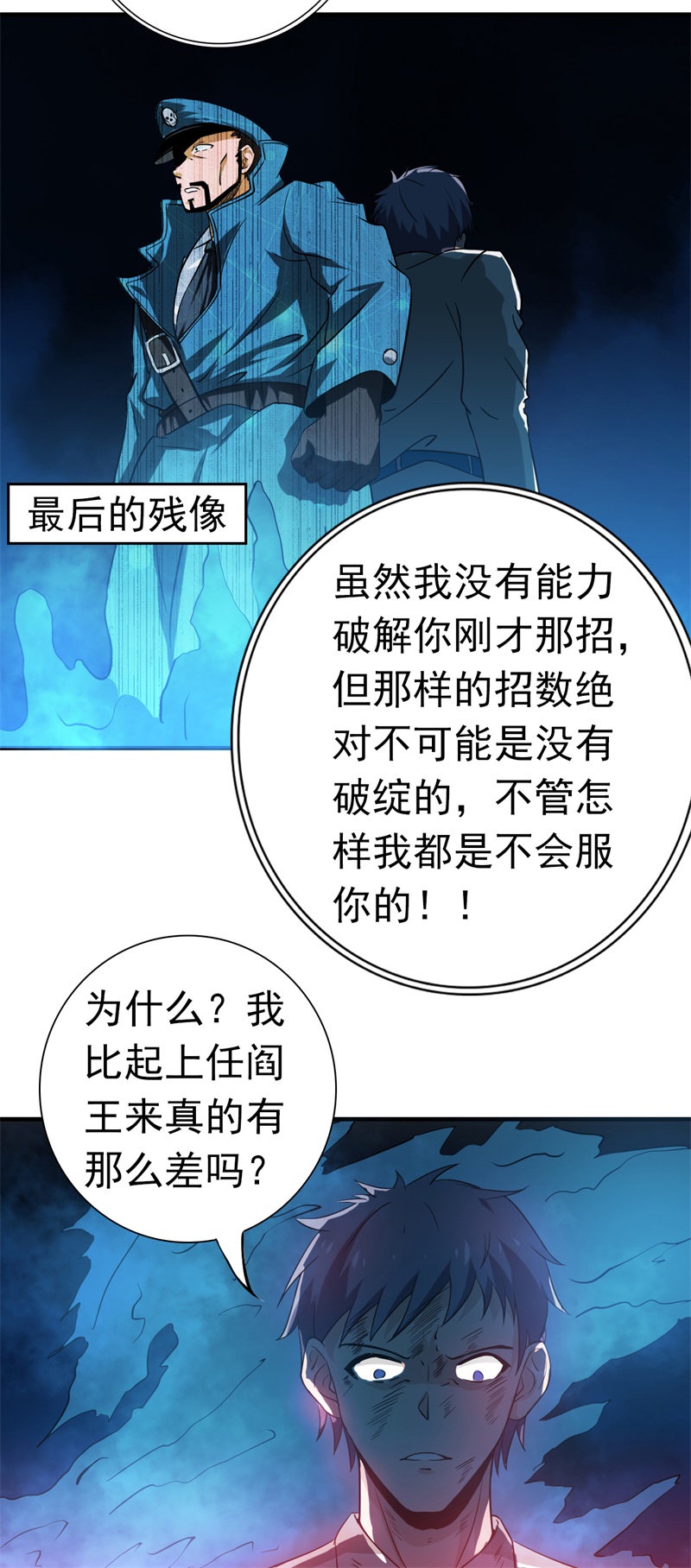 地府我开的230.力X技