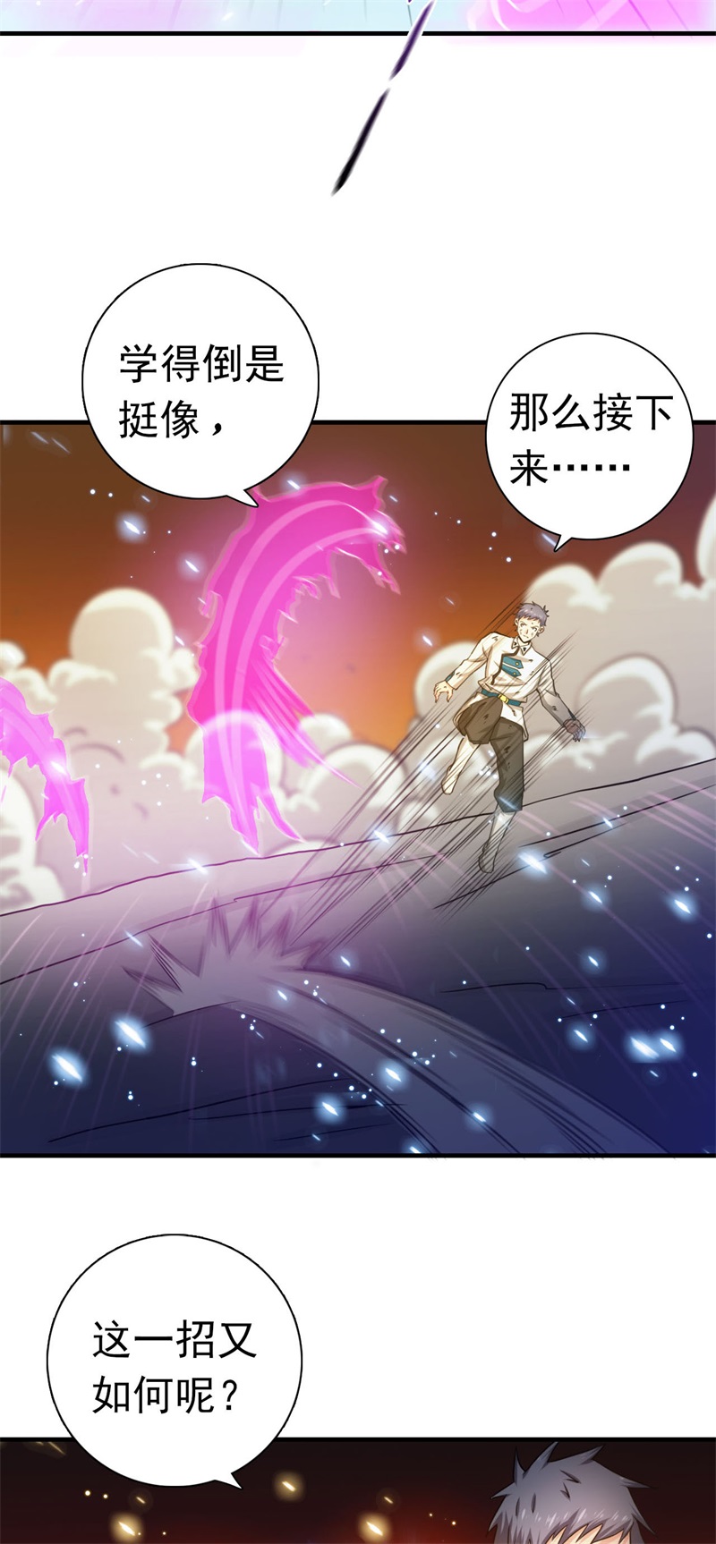 地府我开的230.力X技