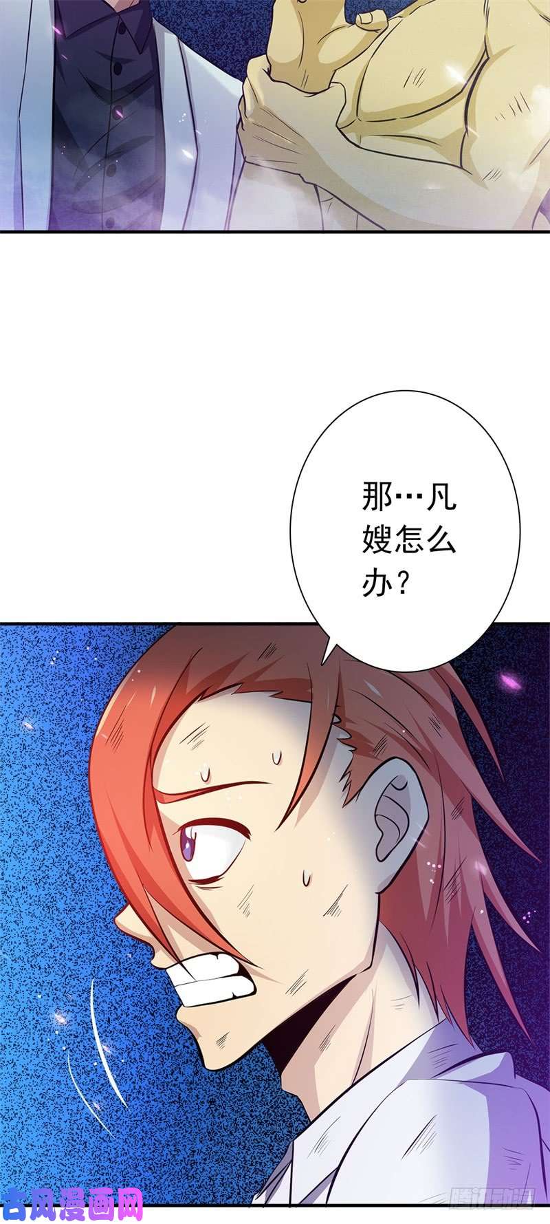 地府我开的231.到此为止？