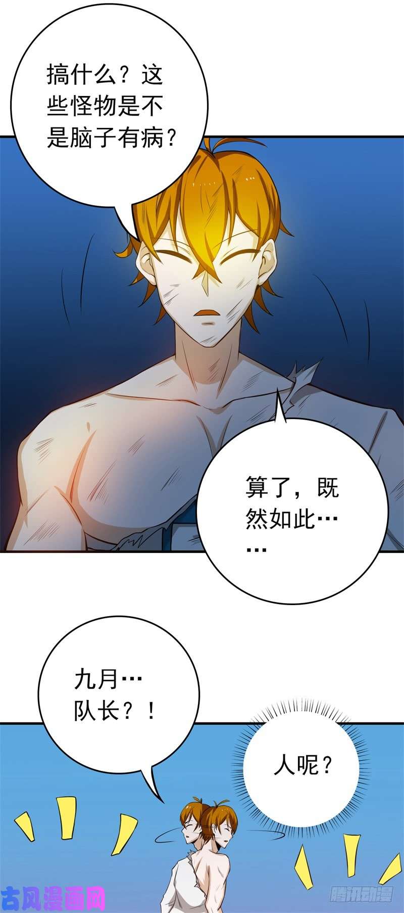 地府我开的231.到此为止？