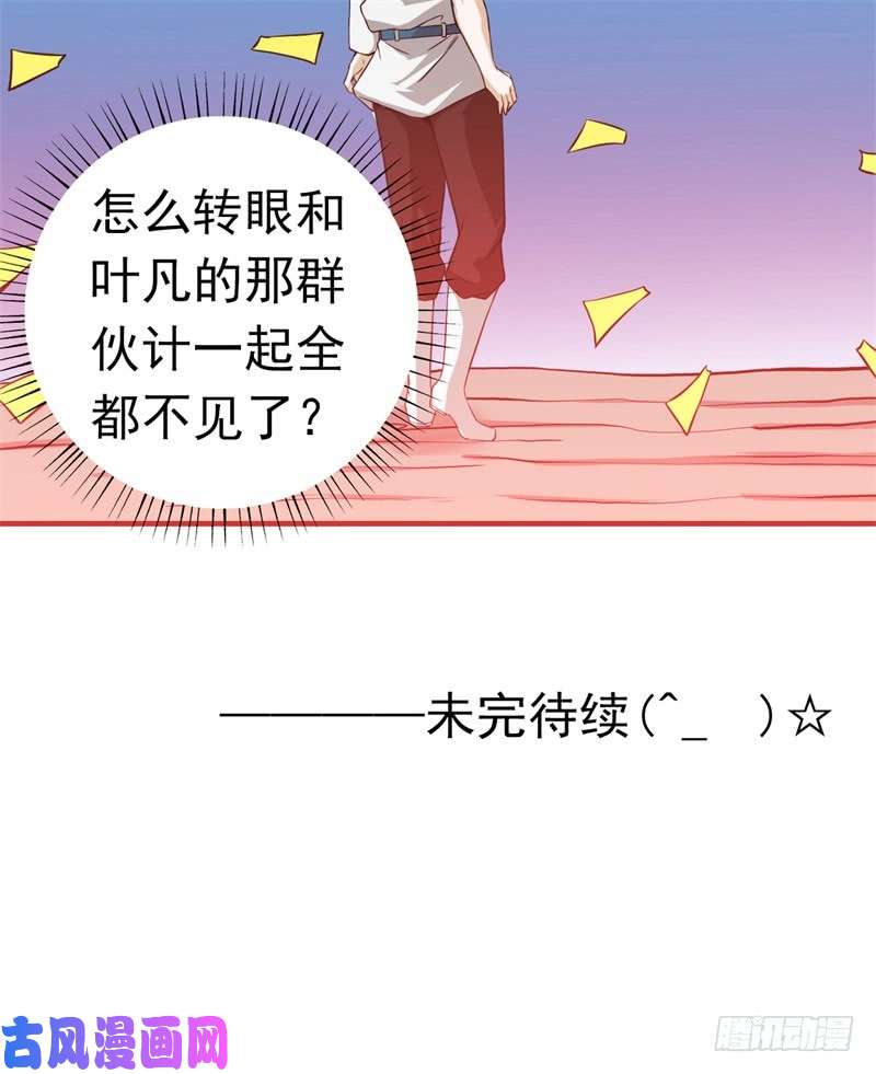 地府我开的231.到此为止？
