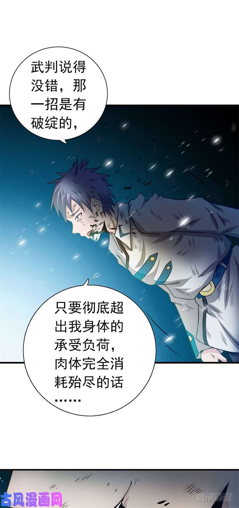 地府我开的231.到此为止？