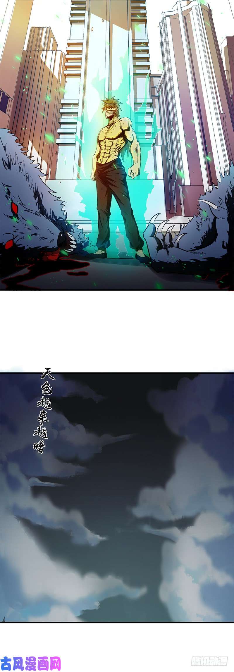 地府我开的212.背后的恶意