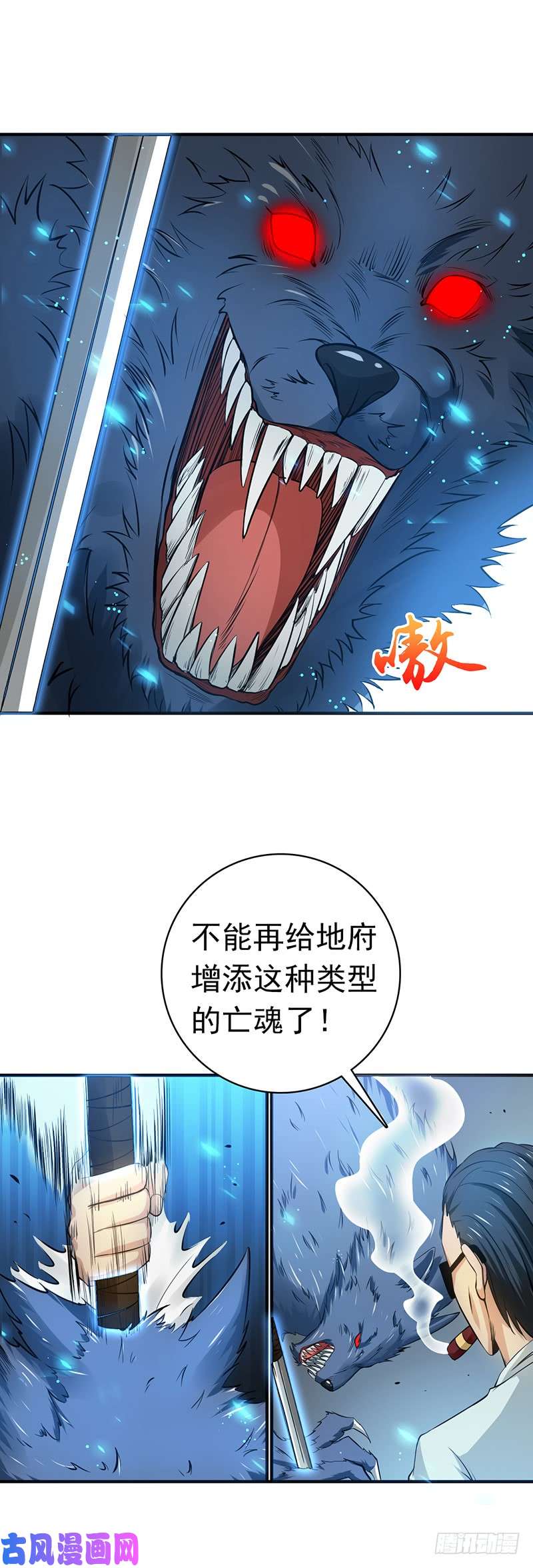 地府我开的212.背后的恶意