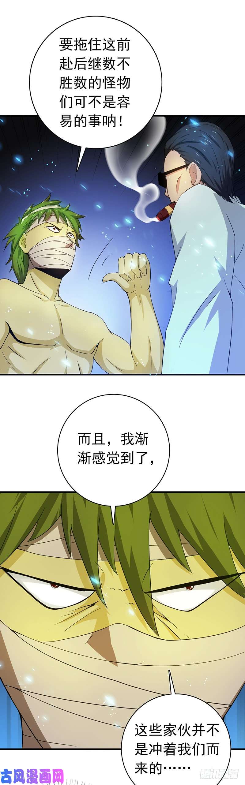 地府我开的212.背后的恶意
