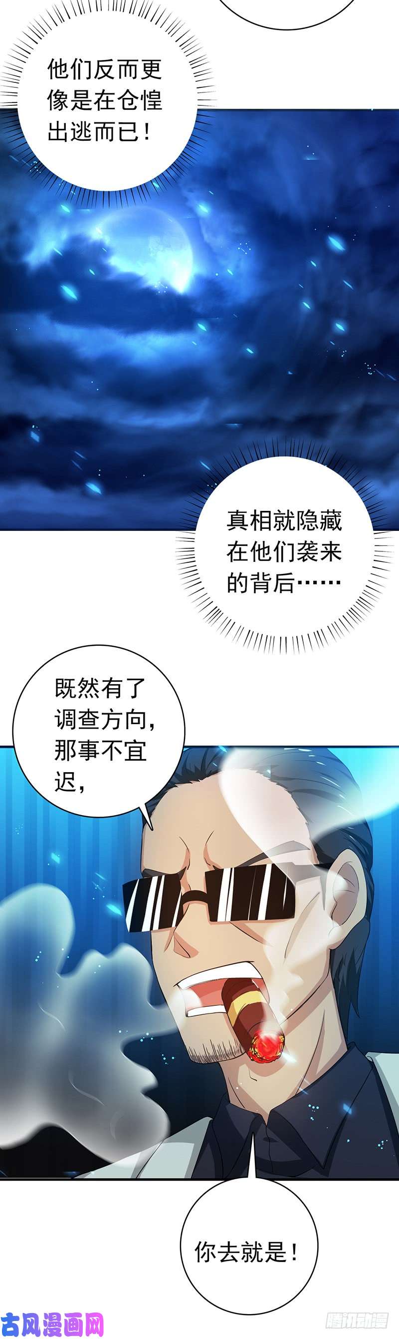 地府我开的212.背后的恶意
