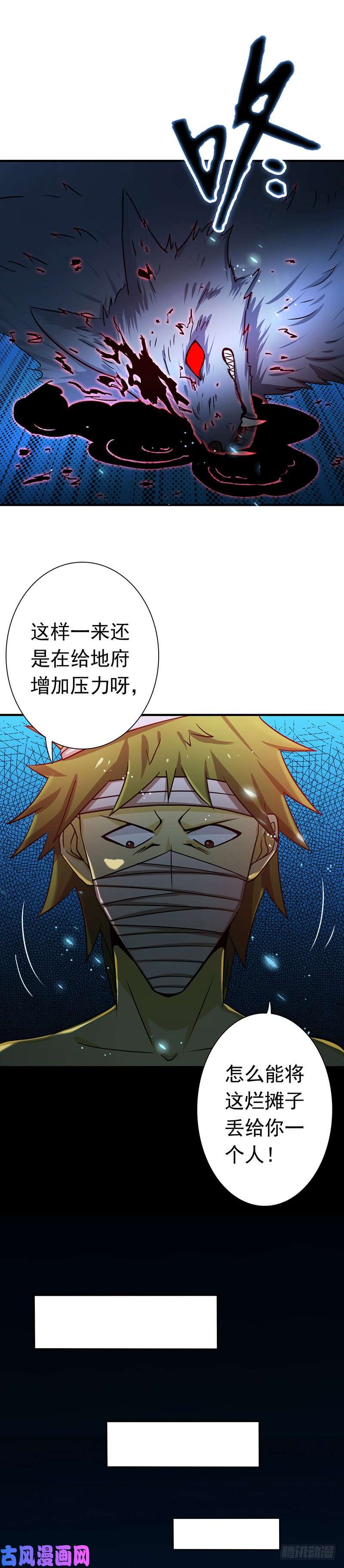 地府我开的212.背后的恶意