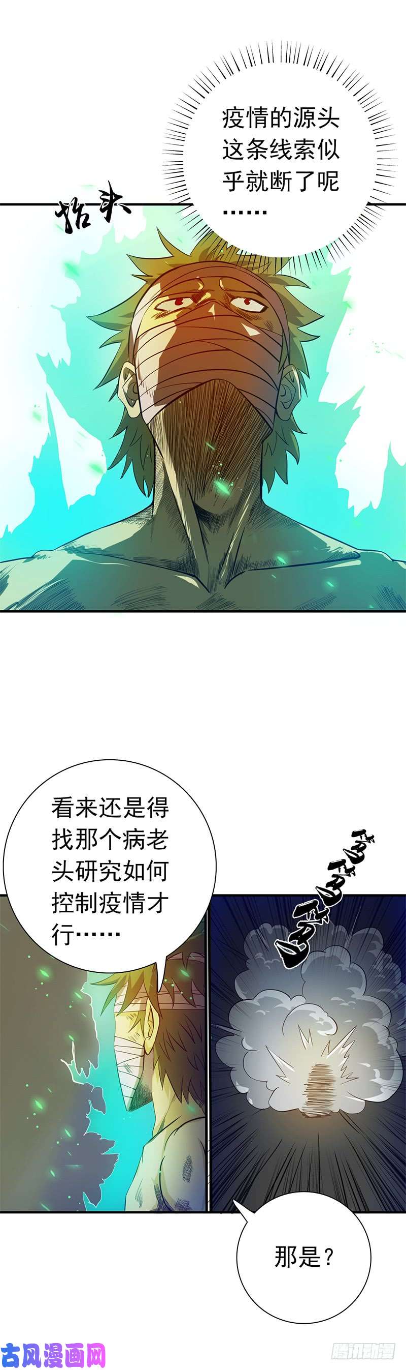 地府我开的212.背后的恶意