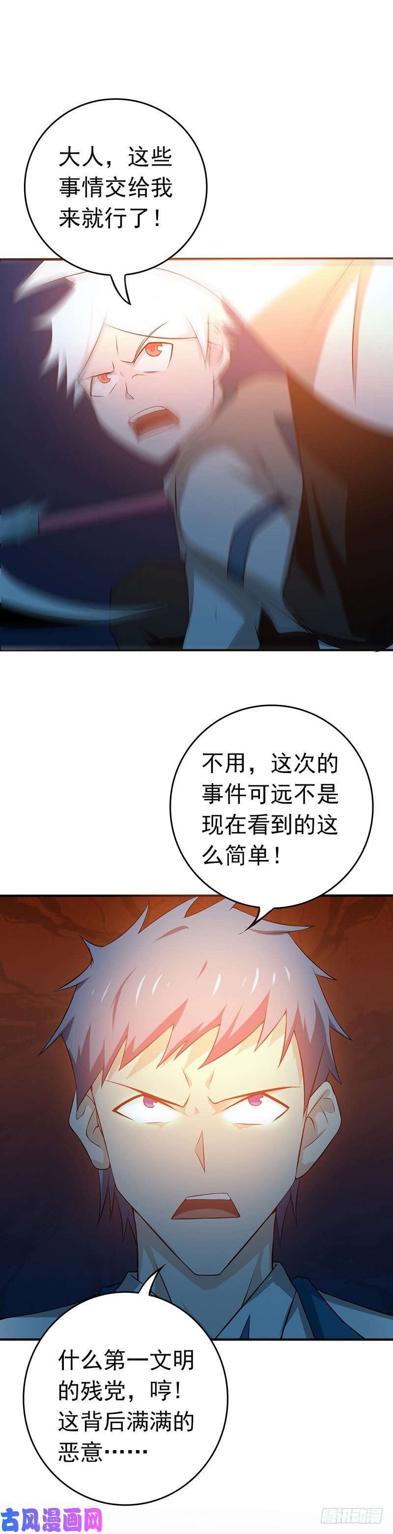 地府我开的212.背后的恶意