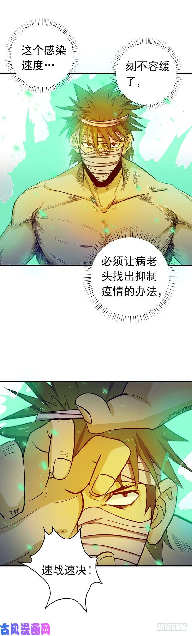地府我开的212.背后的恶意