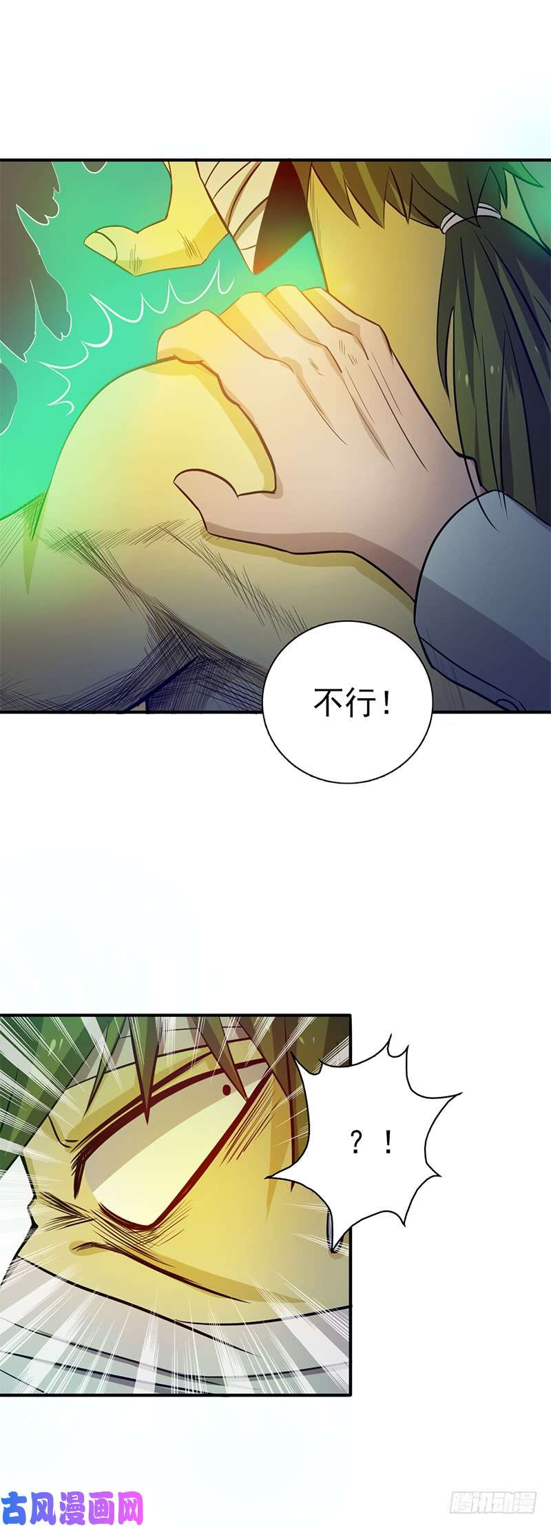 地府我开的212.背后的恶意