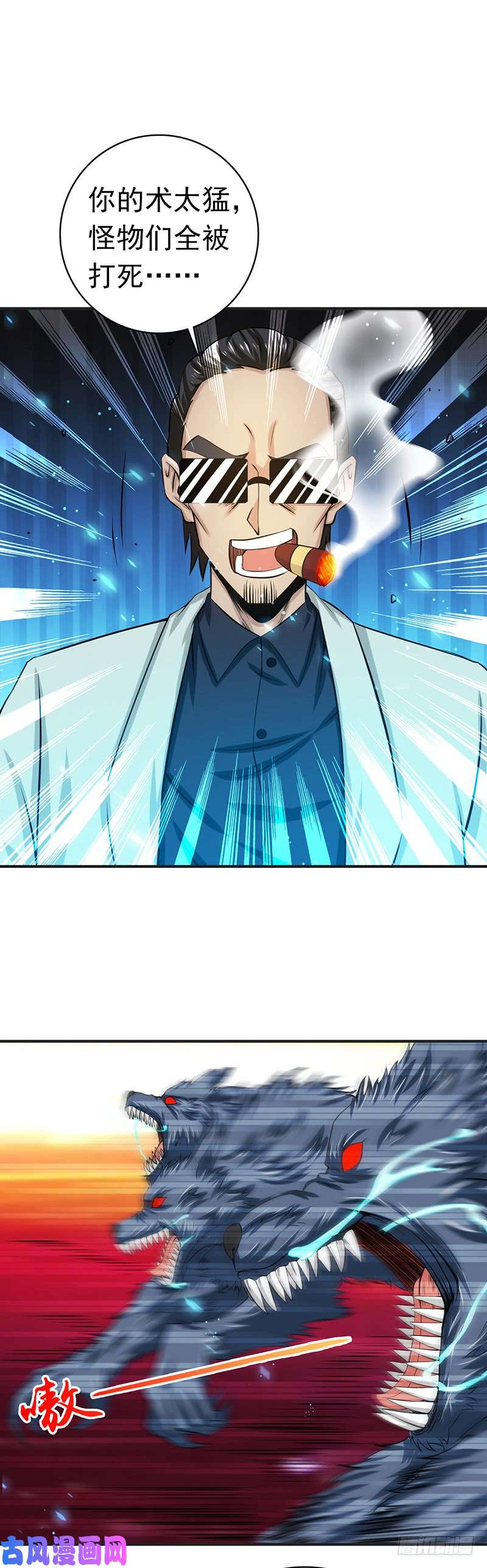 地府我开的212.背后的恶意