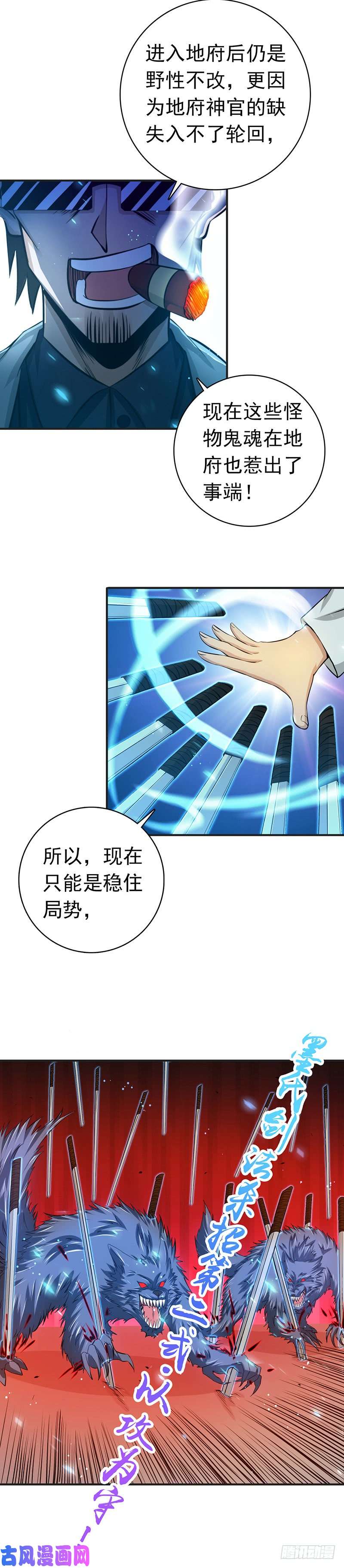 地府我开的212.背后的恶意