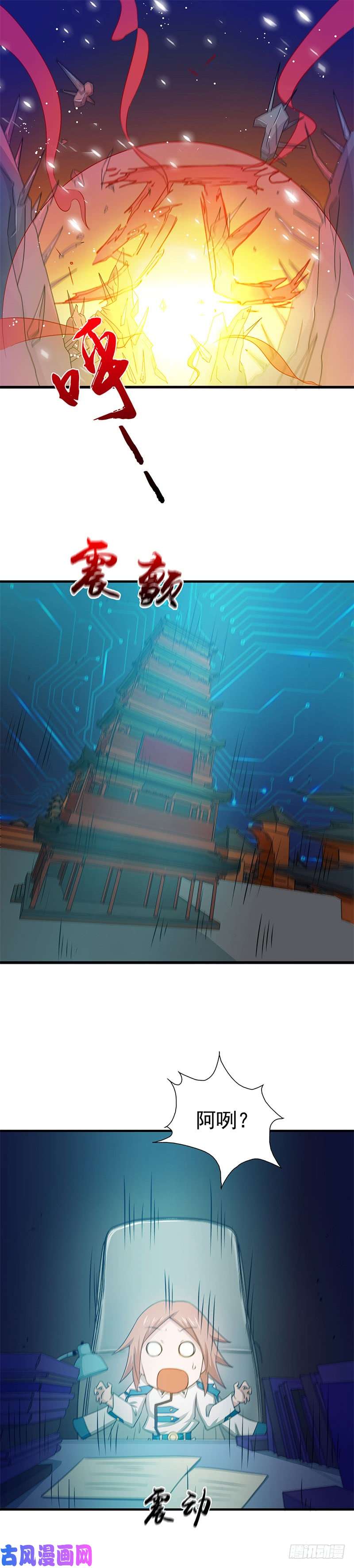 地府我开的233.食气鬼