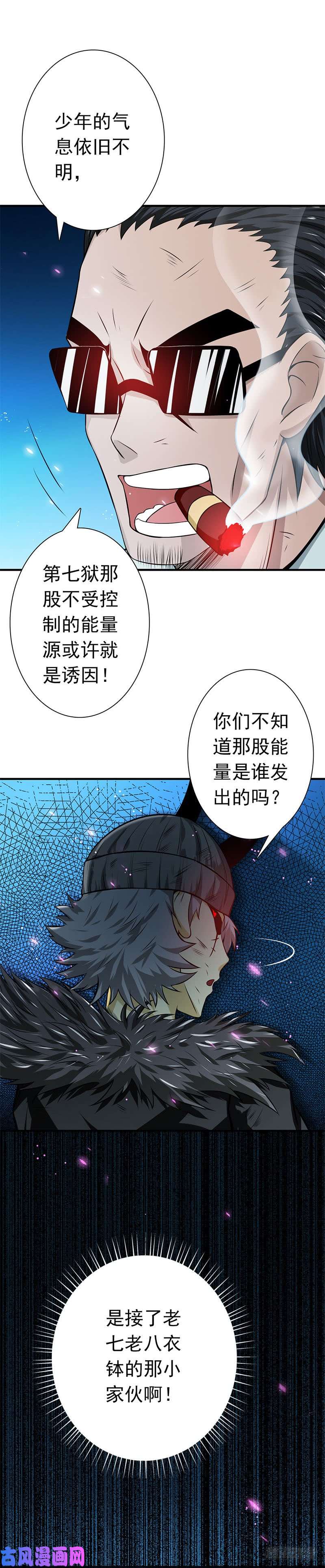 地府我开的233.食气鬼
