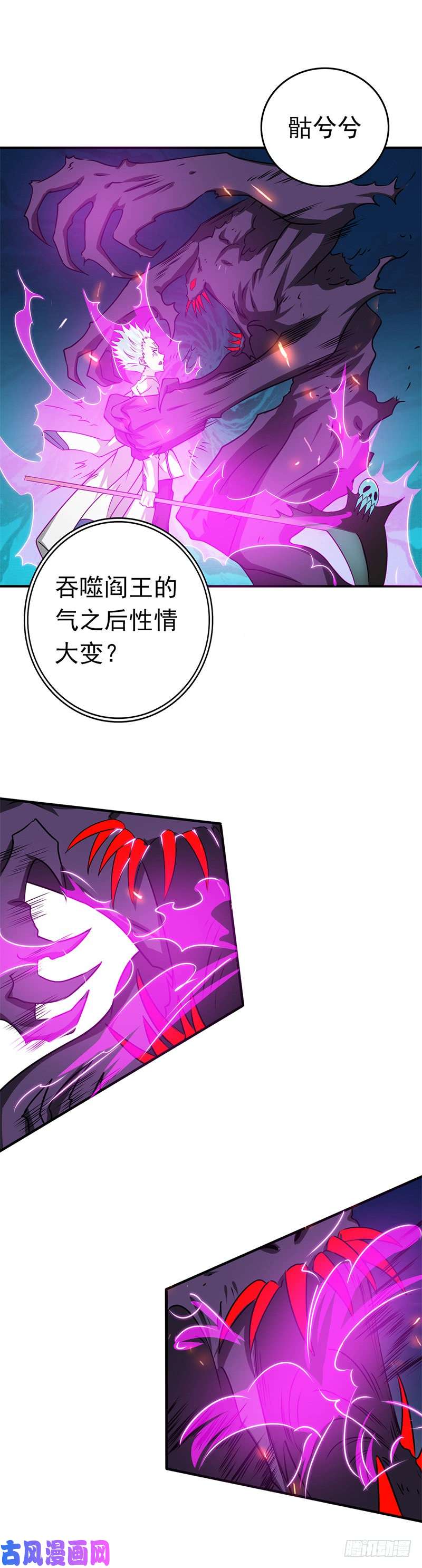 地府我开的233.食气鬼