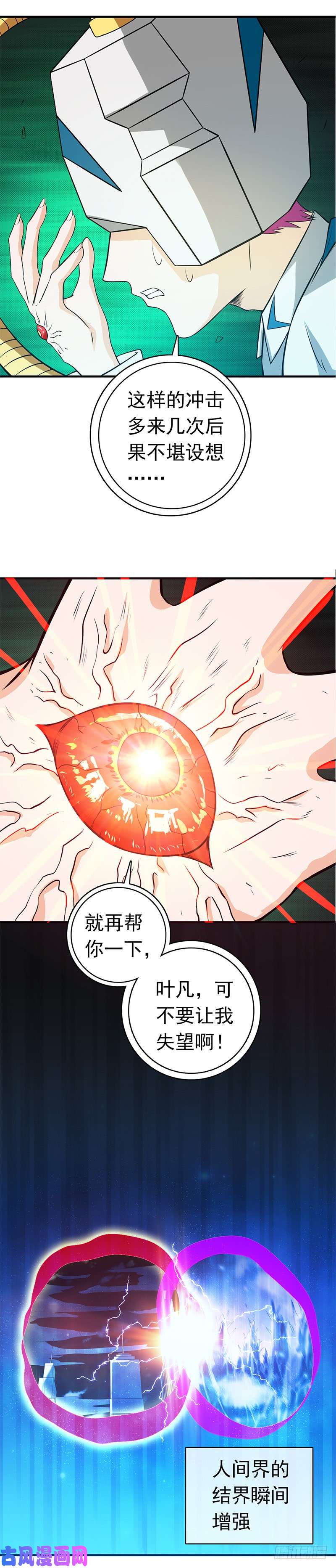 地府我开的233.食气鬼