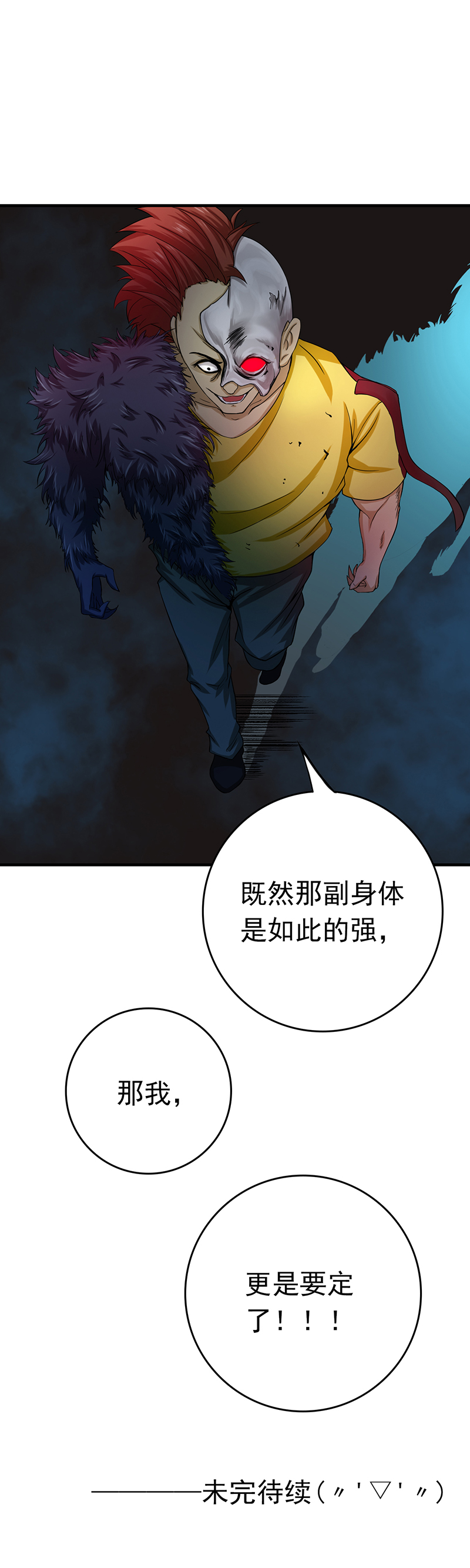 地府我开的214.熟悉又陌生