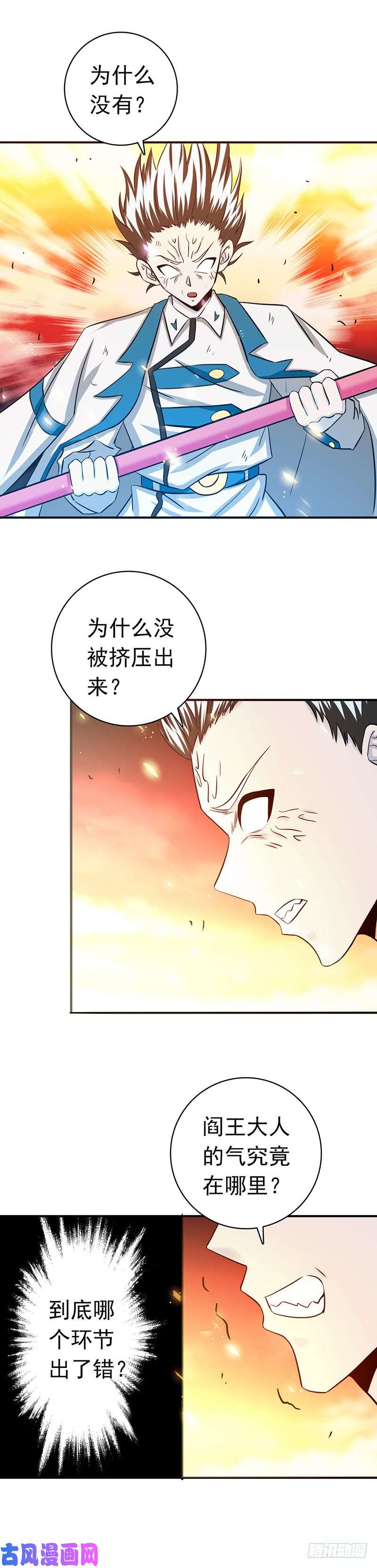 地府我开的234.像模像样