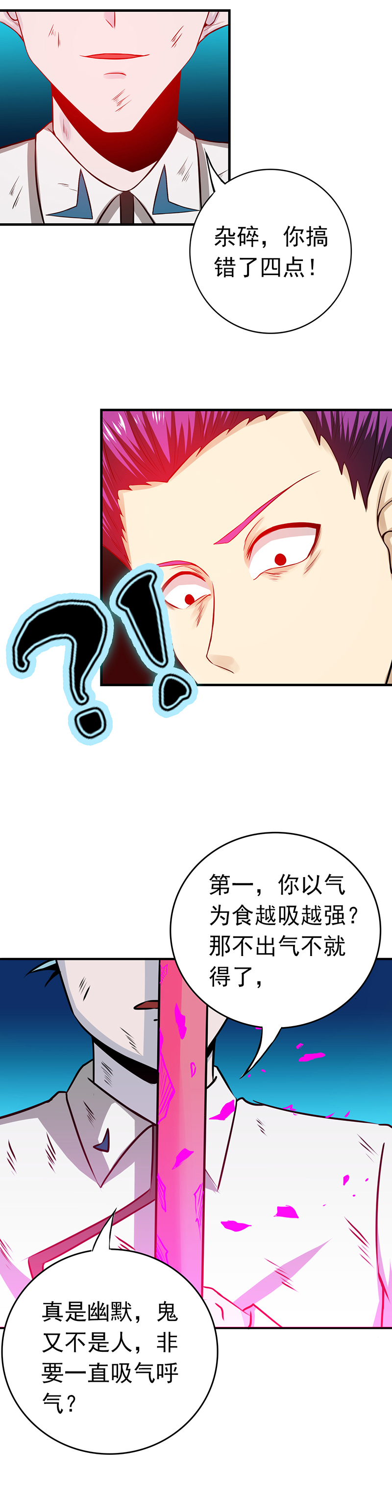 地府我开的235.夜露死苦的露