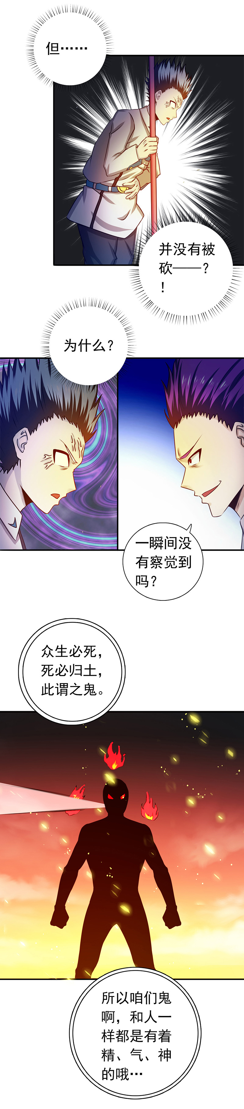 地府我开的235.夜露死苦的露