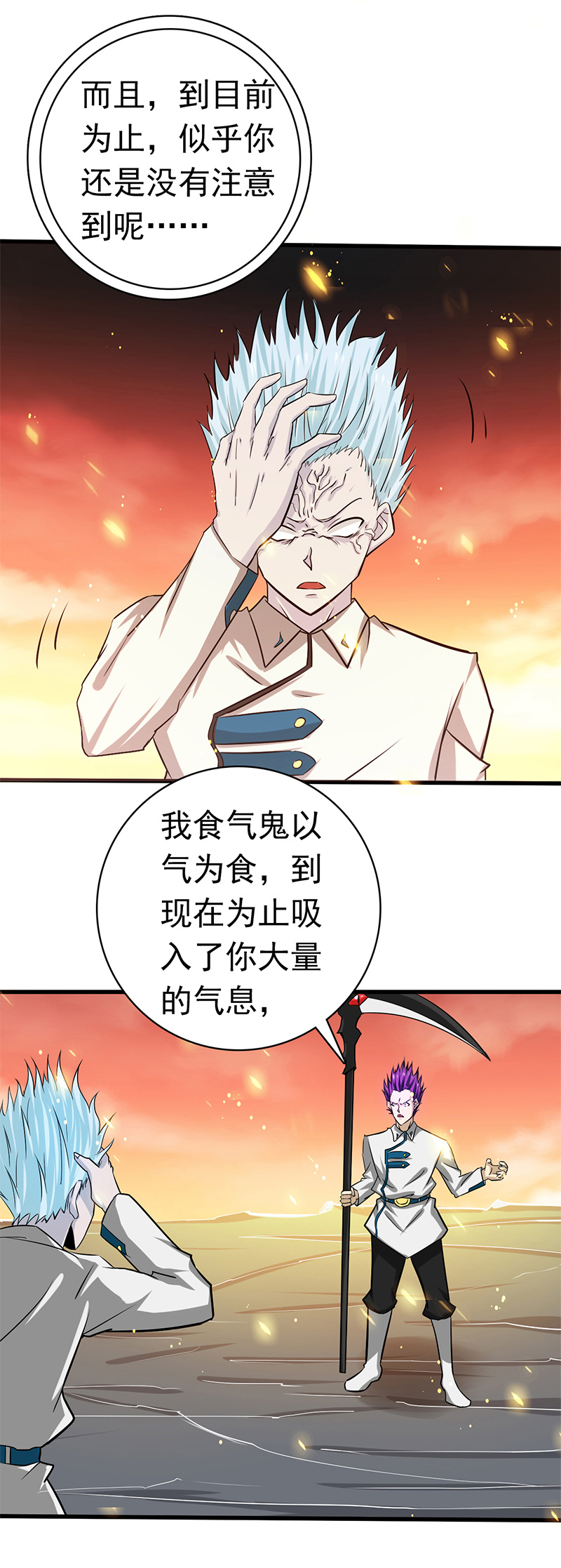 地府我开的235.夜露死苦的露