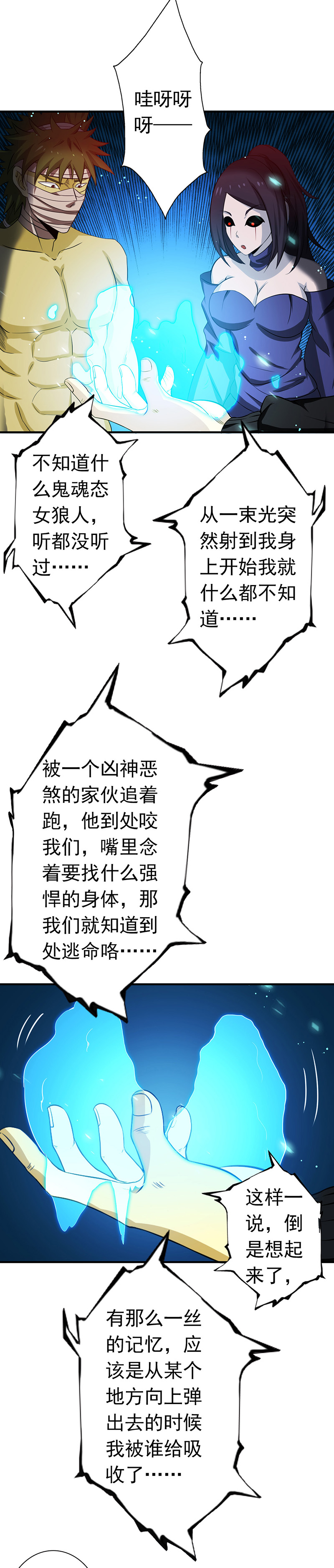 地府我开的218.抽丝剥茧中