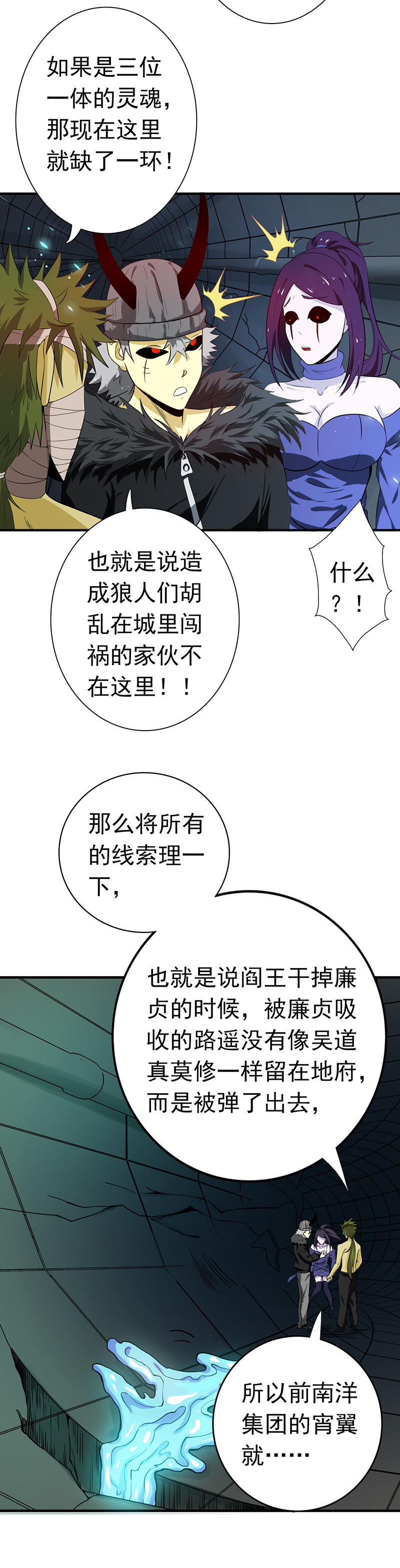 地府我开的218.抽丝剥茧中