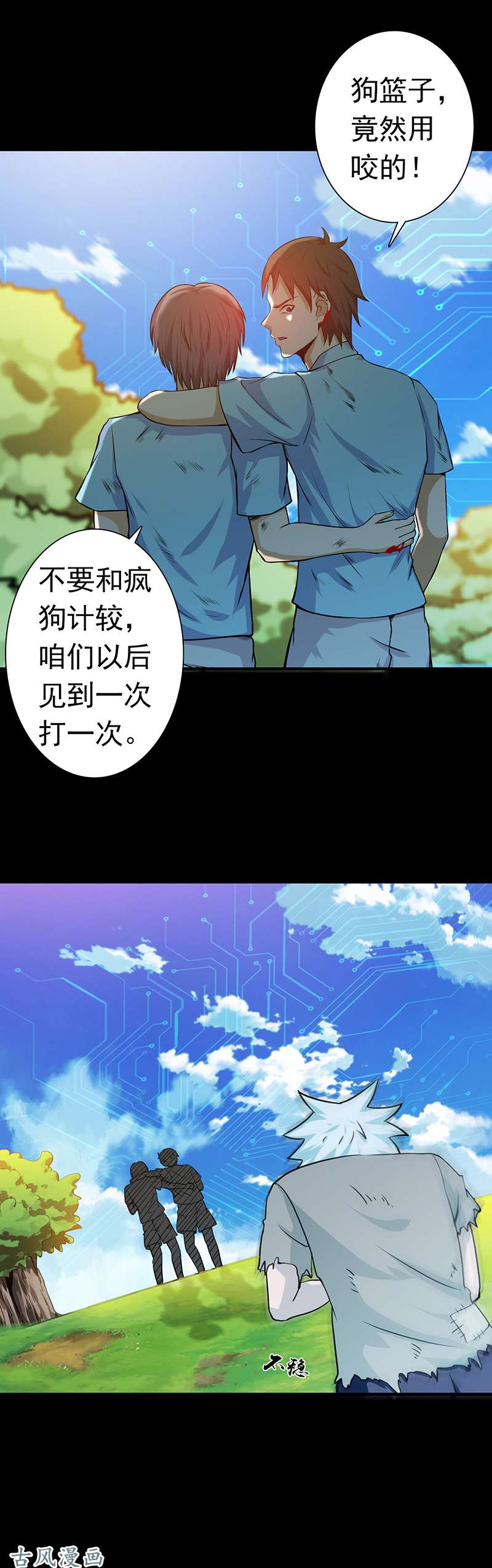 地府我开的237.命运的相逢