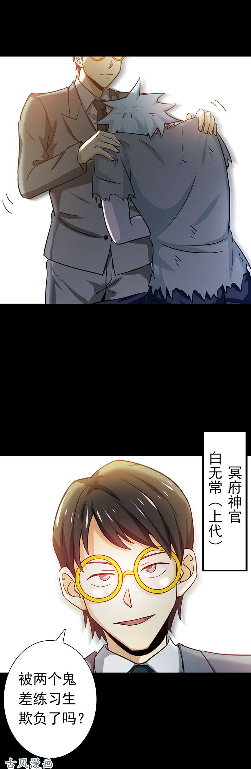地府我开的237.命运的相逢