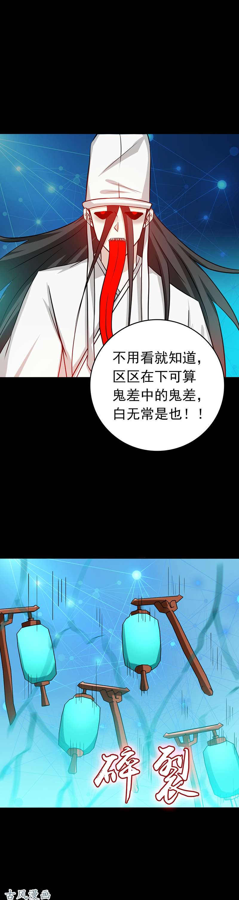 地府我开的237.命运的相逢