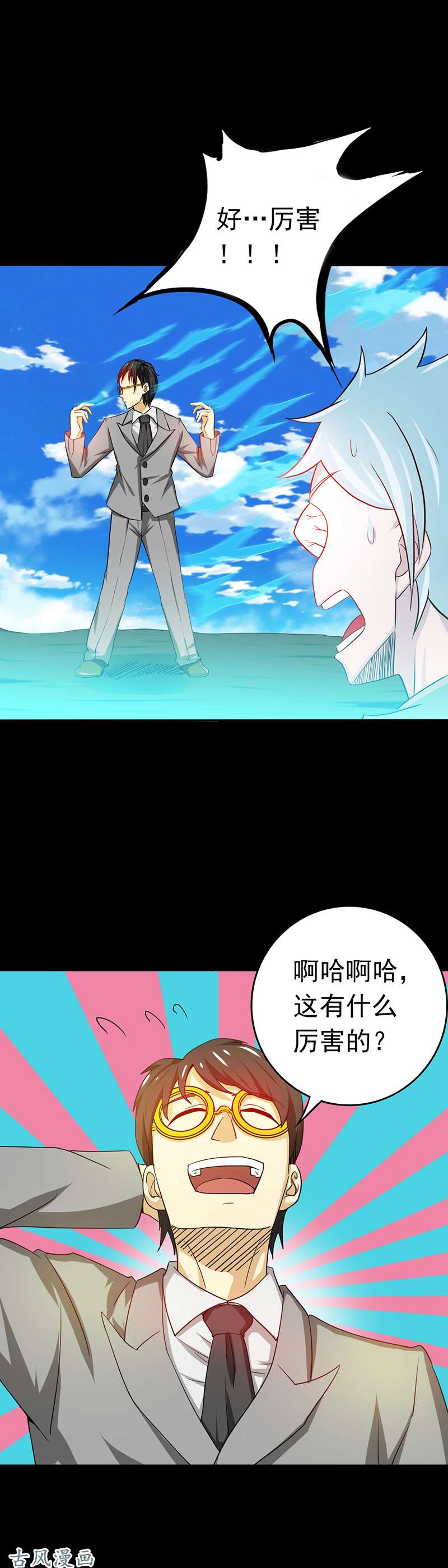 地府我开的237.命运的相逢