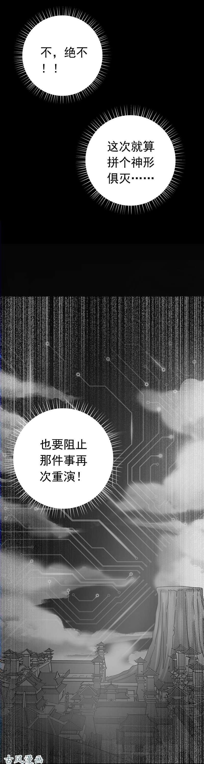 地府我开的237.命运的相逢