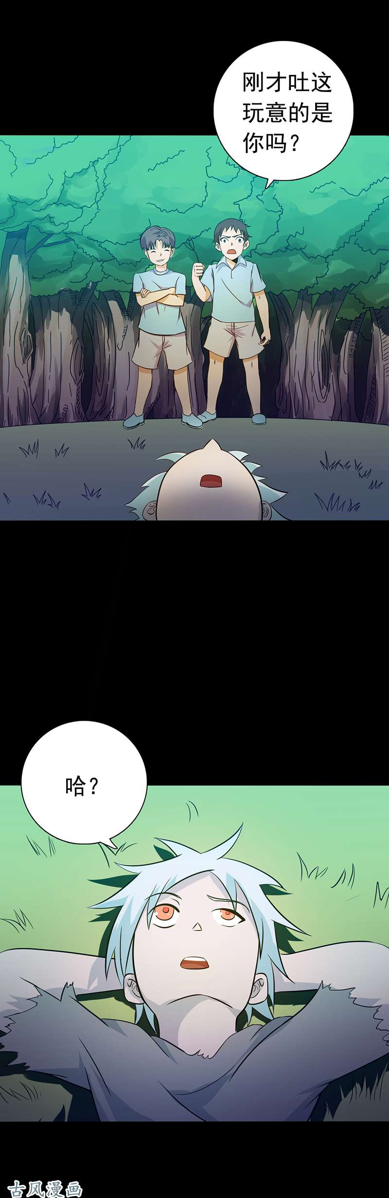 地府我开的237.命运的相逢