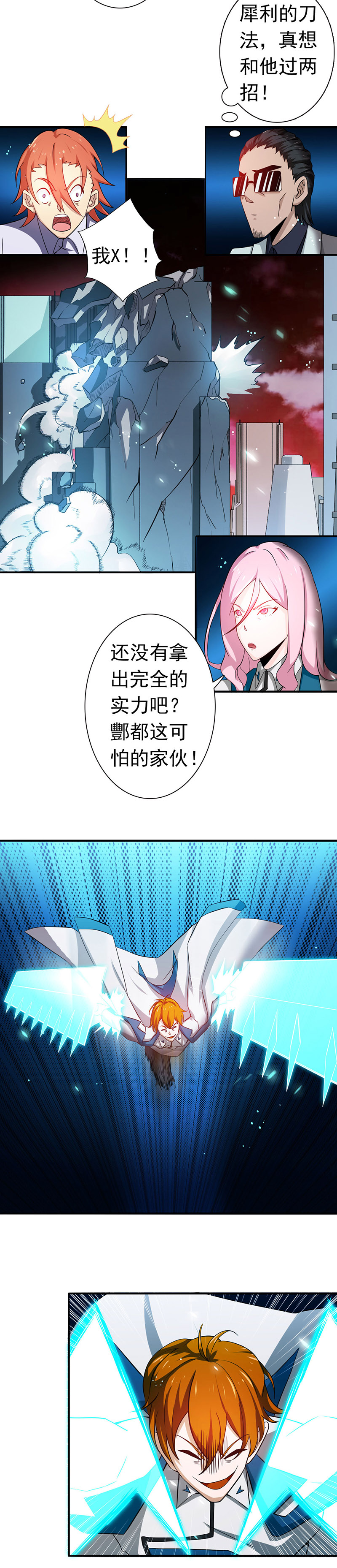 地府我开的220.集两家之所长