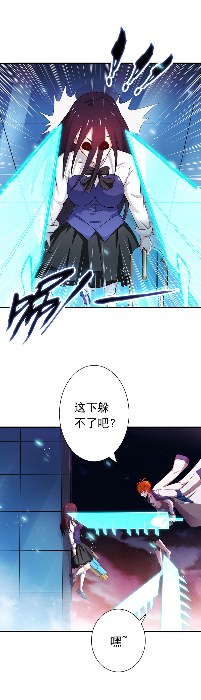 地府我开的220.集两家之所长
