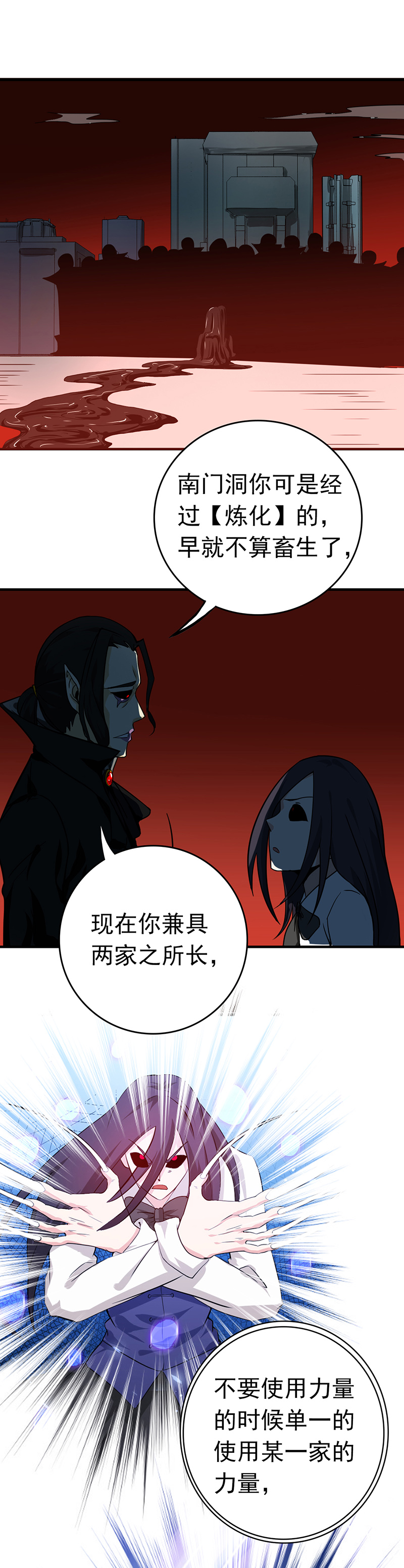 地府我开的220.集两家之所长