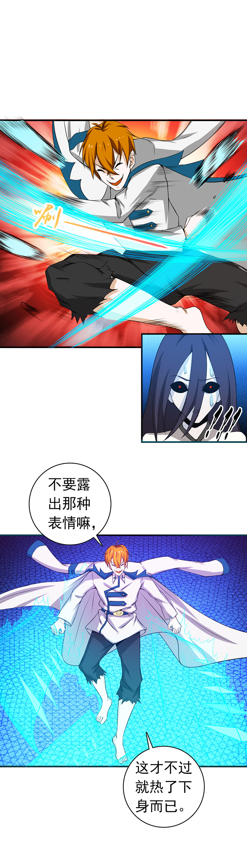 地府我开的220.集两家之所长