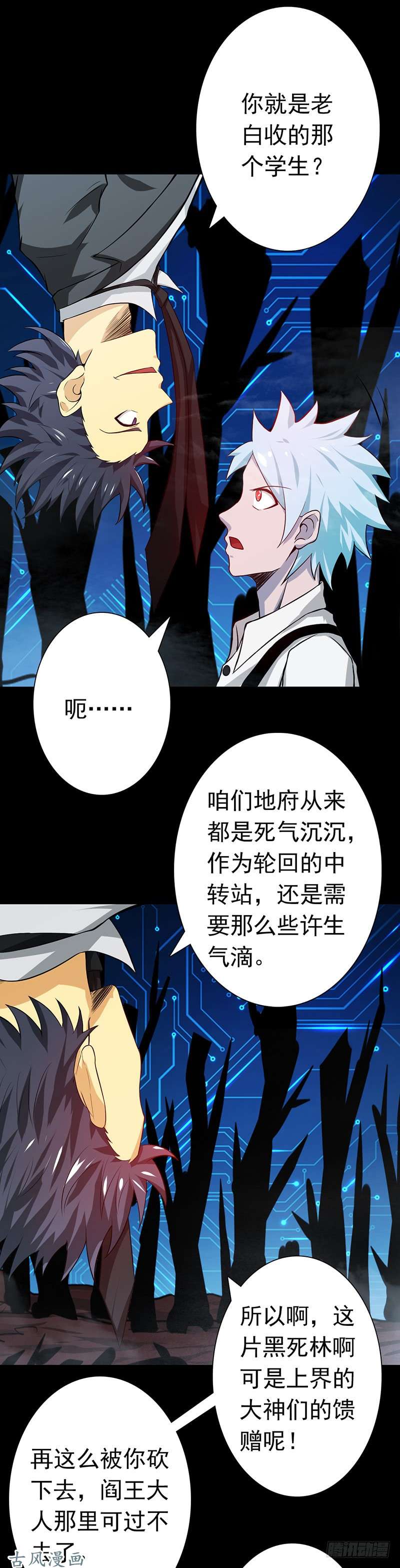 地府我开的239.法门