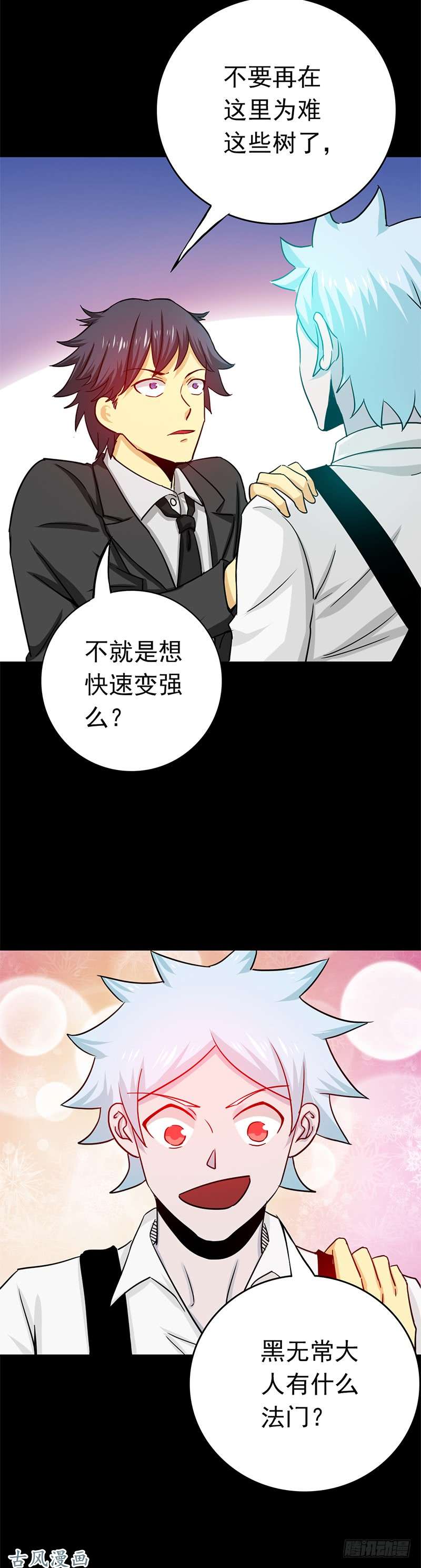 地府我开的239.法门
