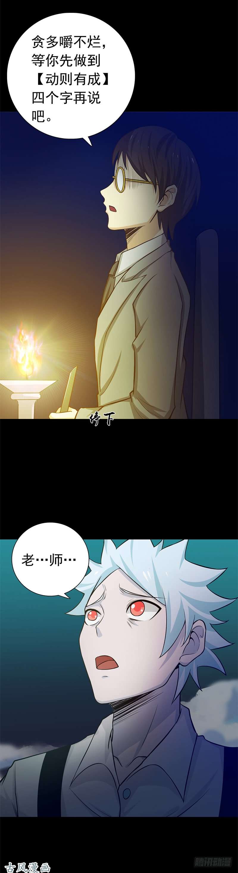 地府我开的239.法门