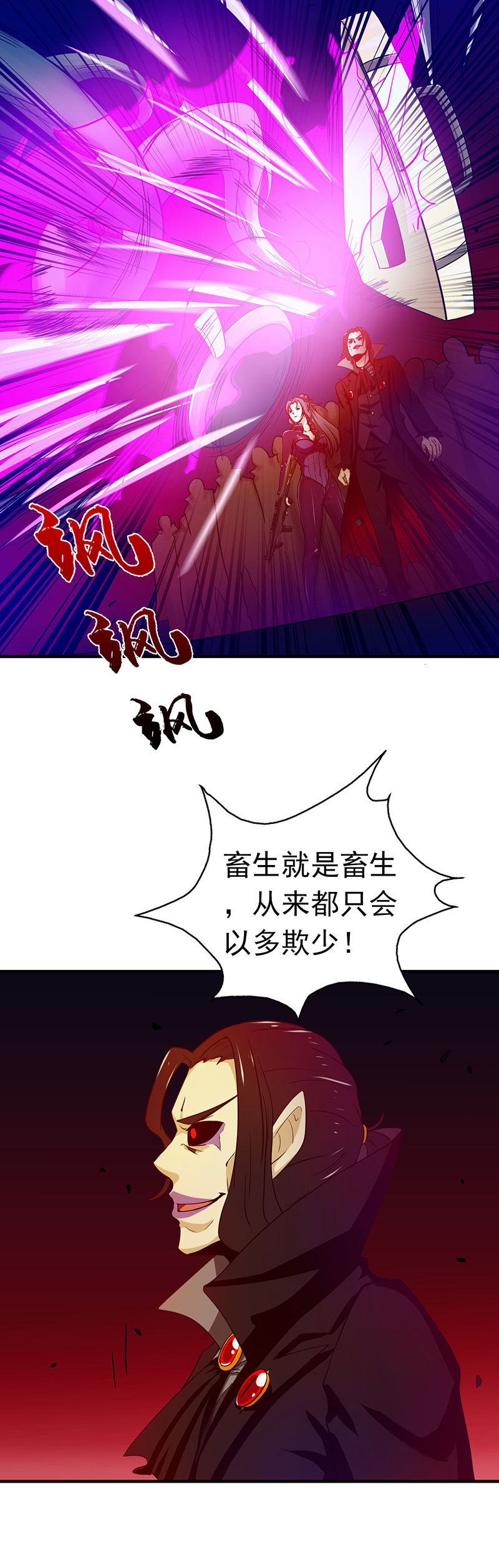 地府我开的222.变局