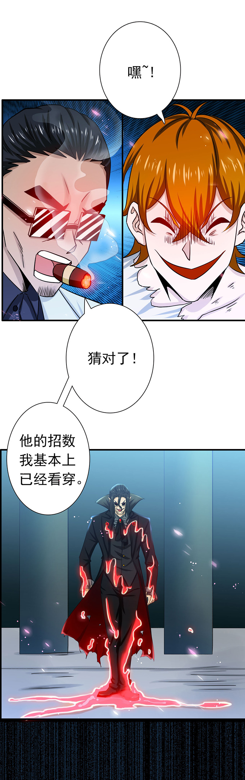 地府我开的222.变局