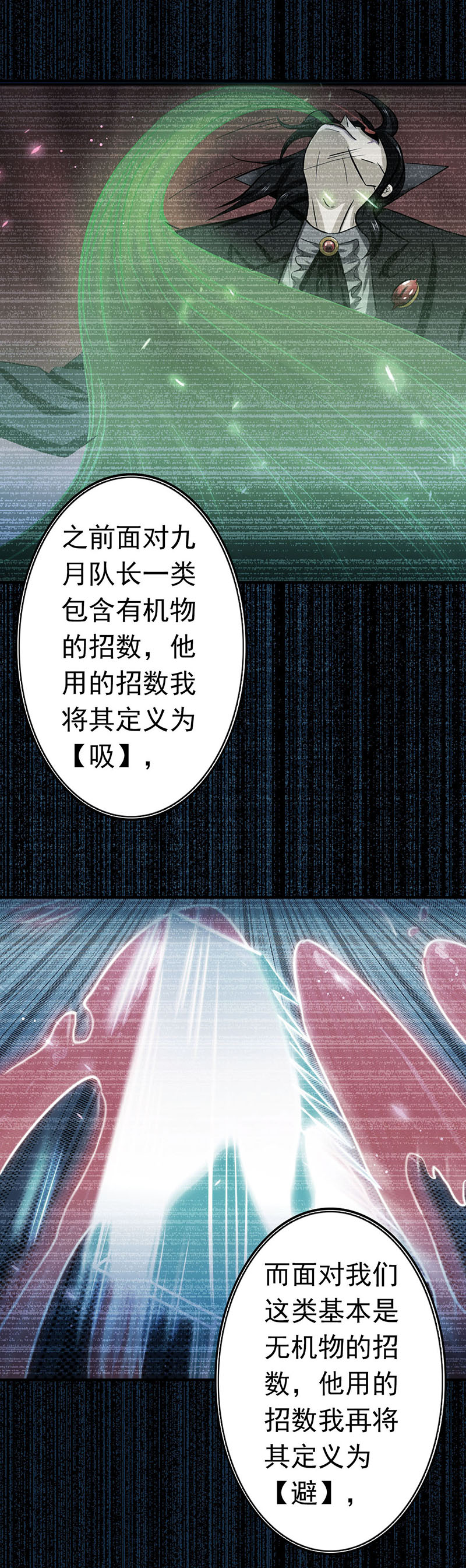 地府我开的222.变局