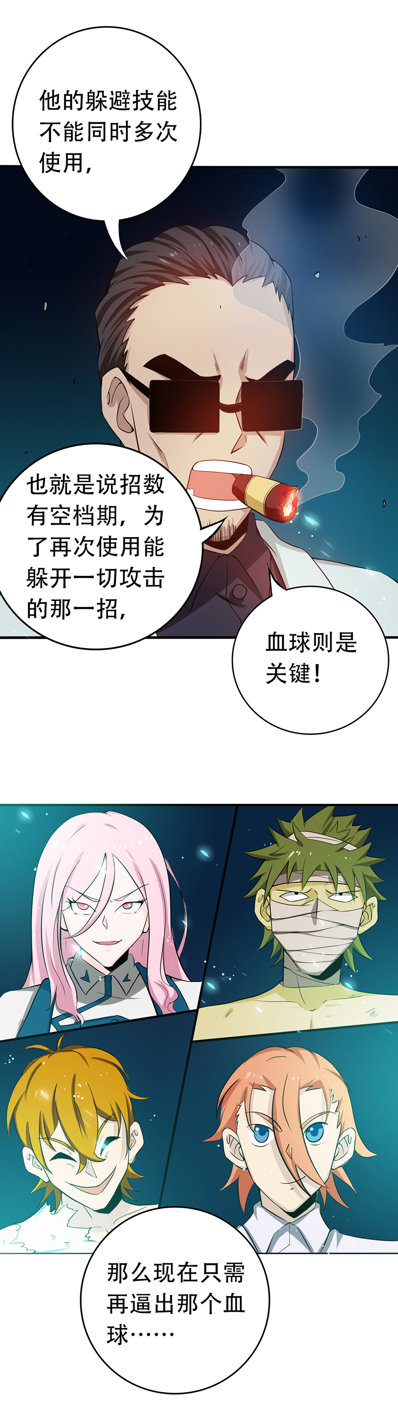 地府我开的222.变局