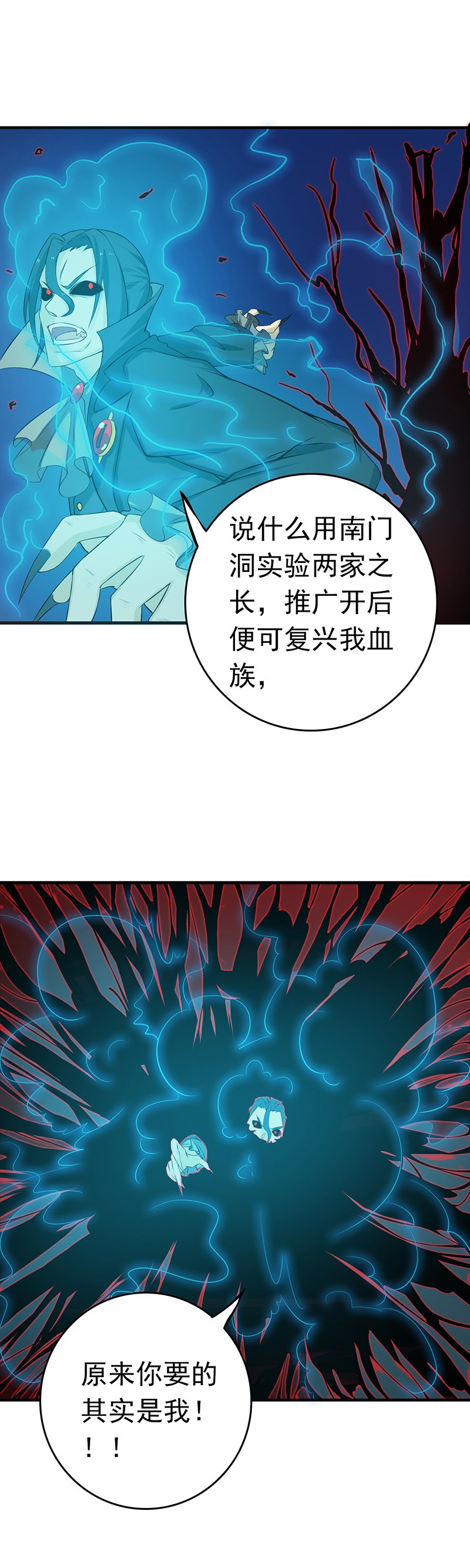 地府我开的222.变局