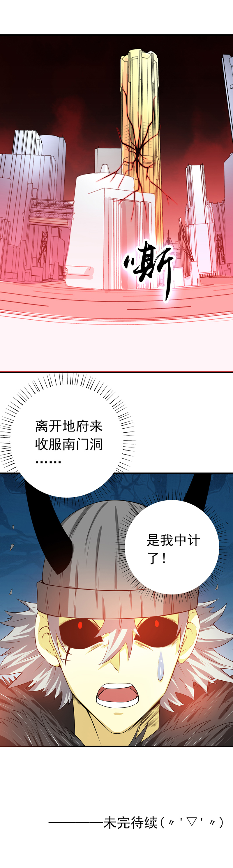 地府我开的222.变局