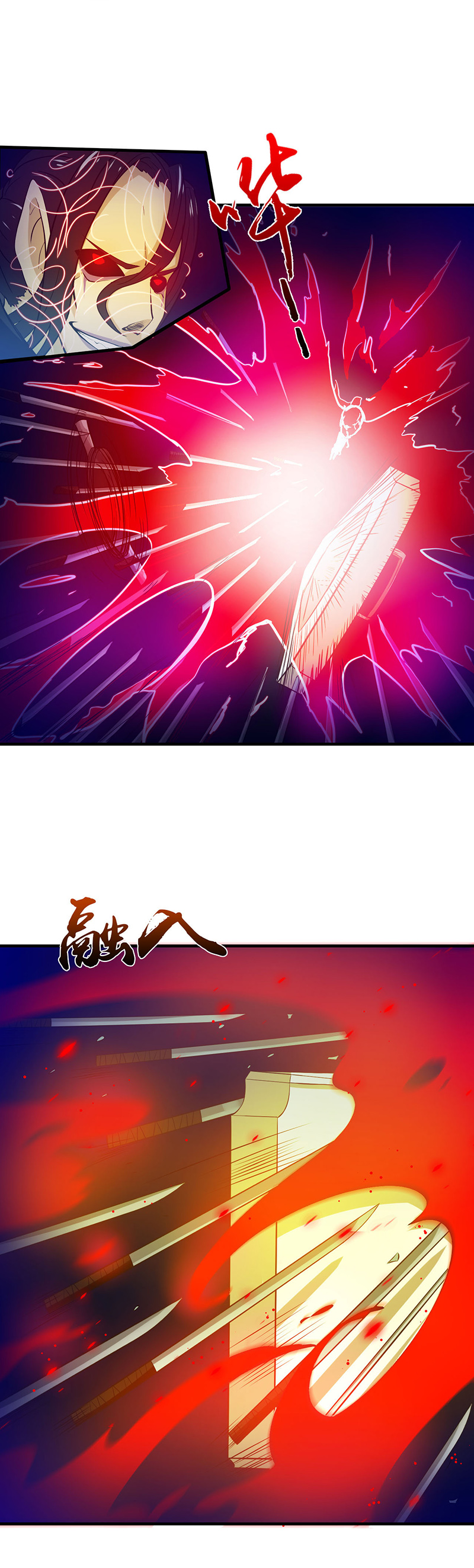 地府我开的222.变局