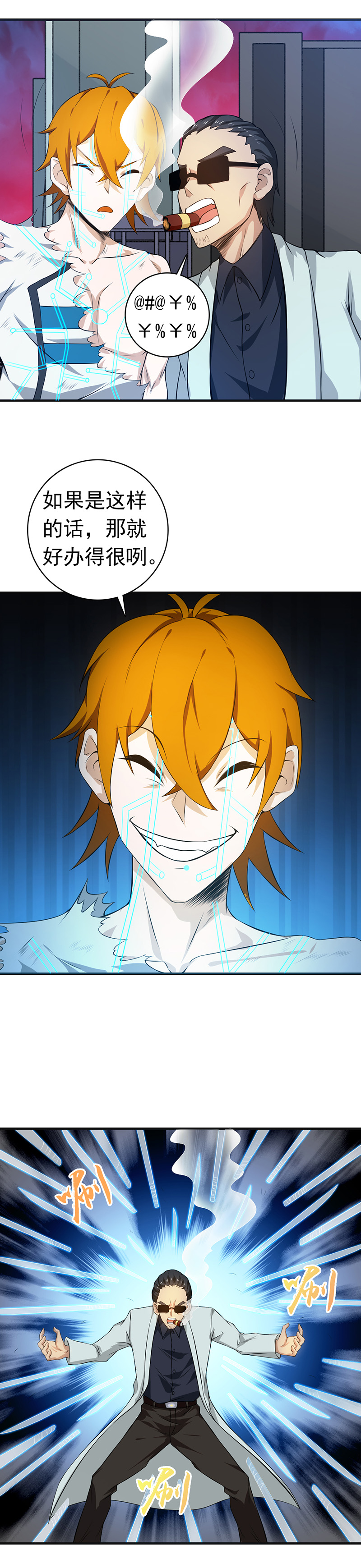 地府我开的222.变局