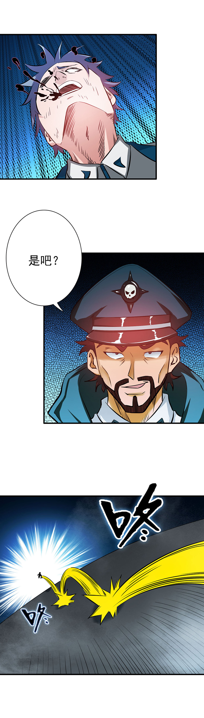 地府我开的224.着什么急